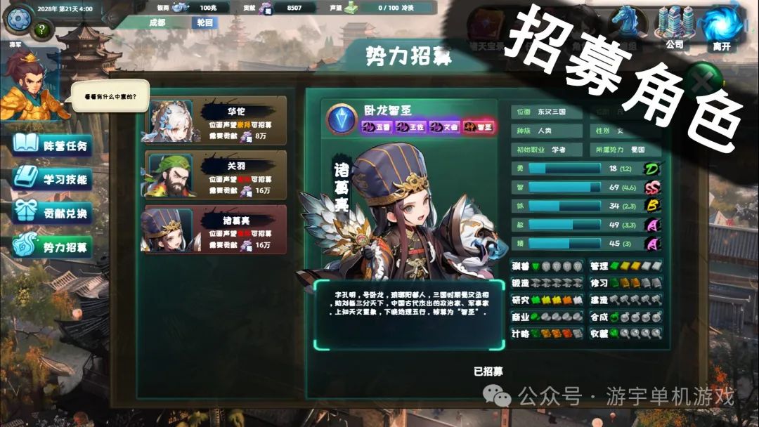 【游戏推荐】《诸天刷宝录》v0.8.12-角色娘化DLC免费上线–新增幻化系统 免安装豪华中文学习版