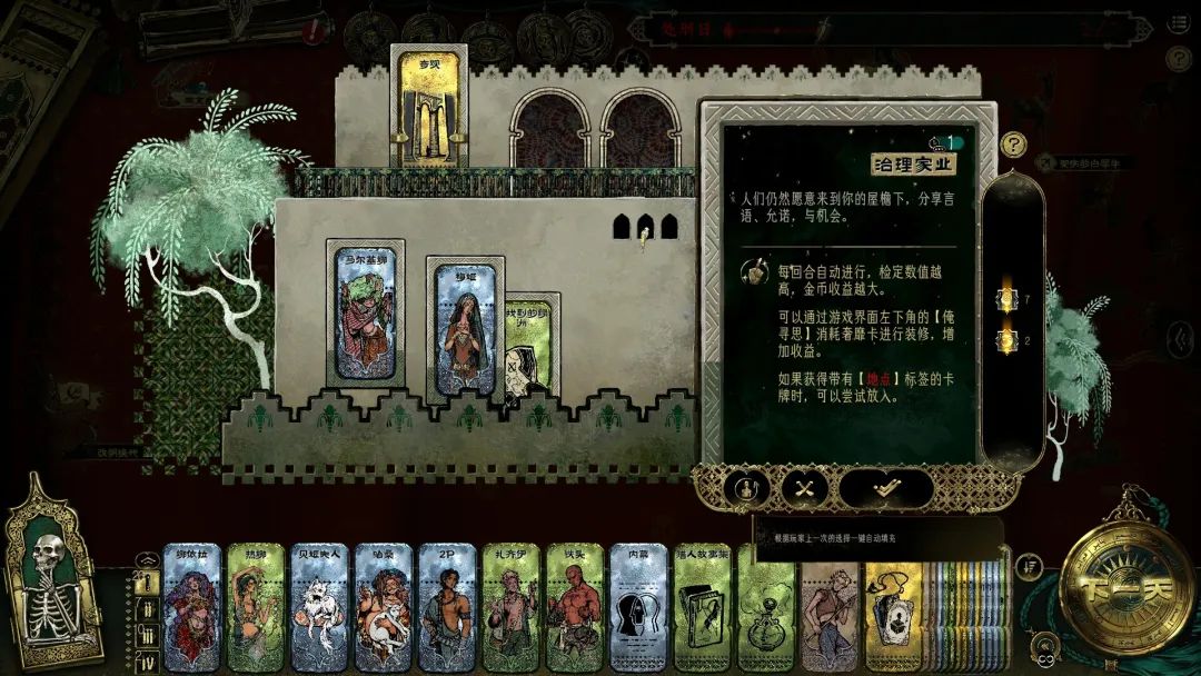 【游戏推荐】《苏丹的游戏》Build.17954583 免安装中文学习版