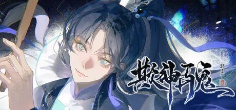 【游戏推荐】《欺神弄鬼》免安装中文学习版