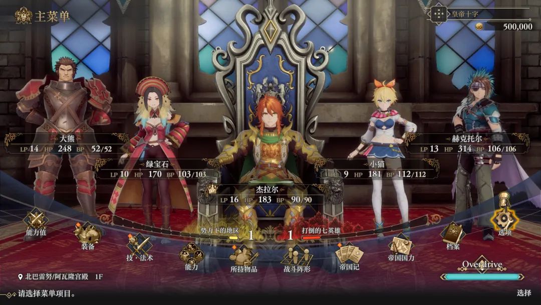 【游戏推荐】《总裁你想和谁谈恋爱》Build.15012453-新增视频花絮DLC+全DLC 免安装中文学习版