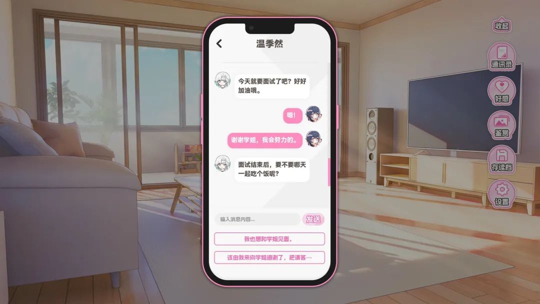 【游戏推荐】《不恋爱就完蛋了》Build.18165892 免安装中文学习版