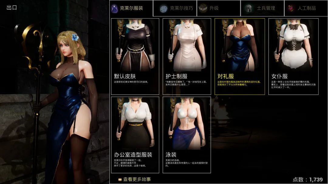 【游戏推荐】《最后的圣女》v1.6.3 免安装中文学习版