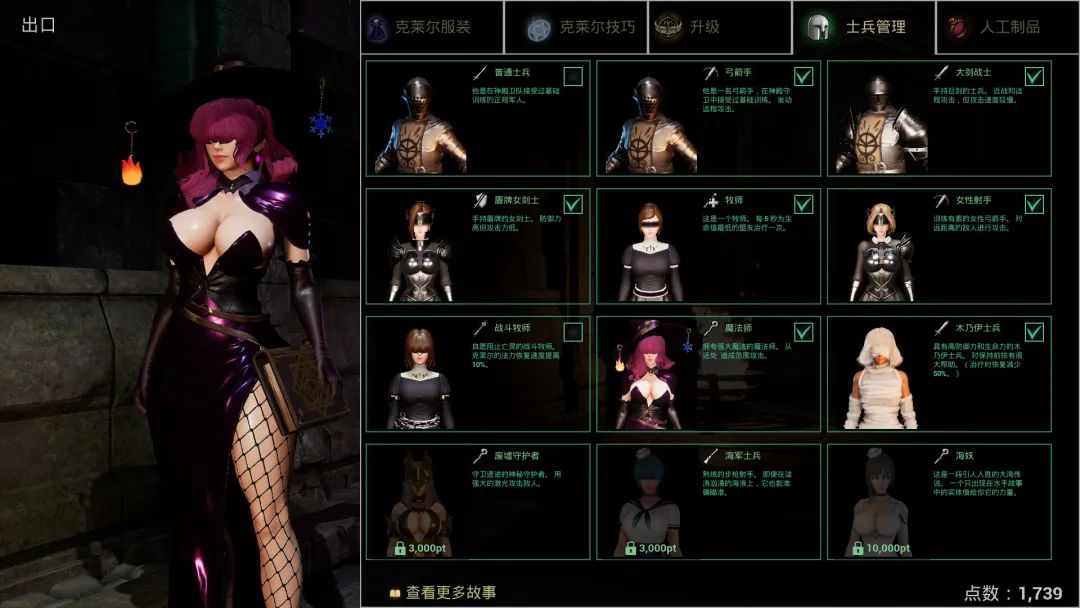 【游戏推荐】《最后的圣女》v1.6.3 免安装中文学习版