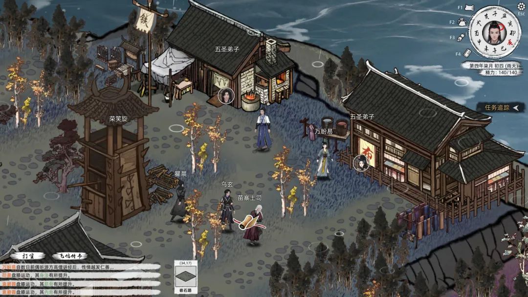 【游戏推荐】《刀剑江湖路》v1.0.0.8 DLC 免安装中文学习版