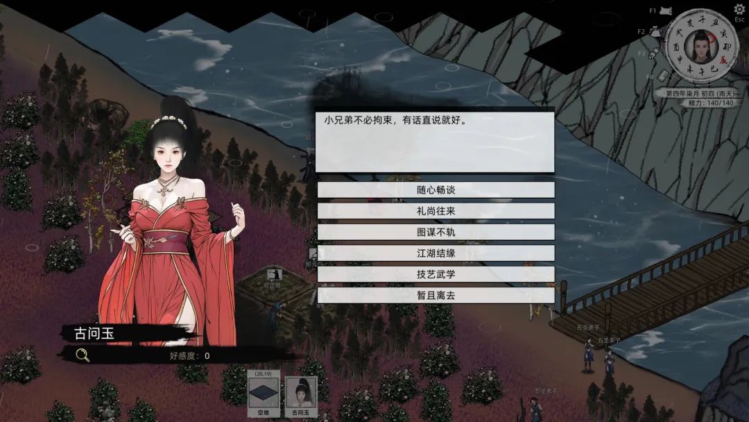 【游戏推荐】《刀剑江湖路》v1.0.0.8 DLC 免安装中文学习版