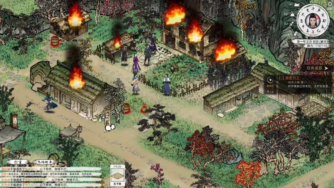 【游戏推荐】《刀剑江湖路》v1.0.0.8 DLC 免安装中文学习版