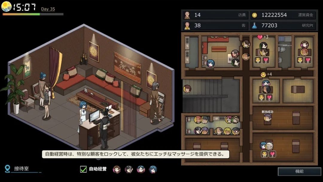【游戏推荐】《极道无赖:横滨按摩店篇》v1.9.7 附带攻略 免安装中文学习版