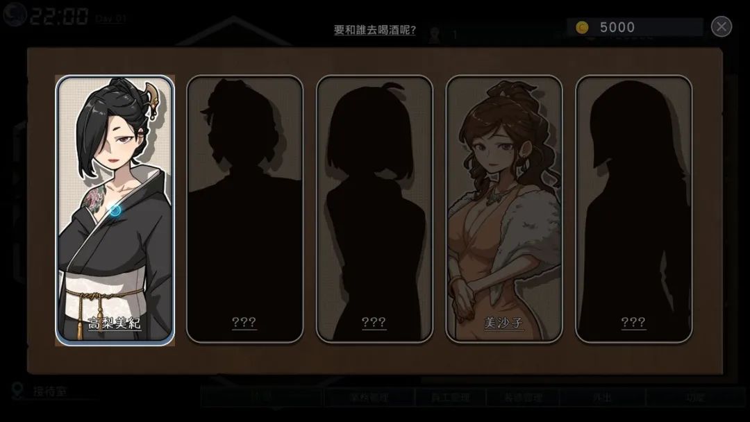 【游戏推荐】《极道无赖:横滨按摩店篇》v1.9.7 附带攻略 免安装中文学习版