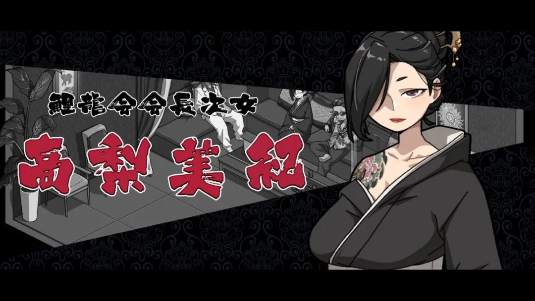 【游戏推荐】《极道无赖:横滨按摩店篇》v1.9.7 附带攻略 免安装中文学习版