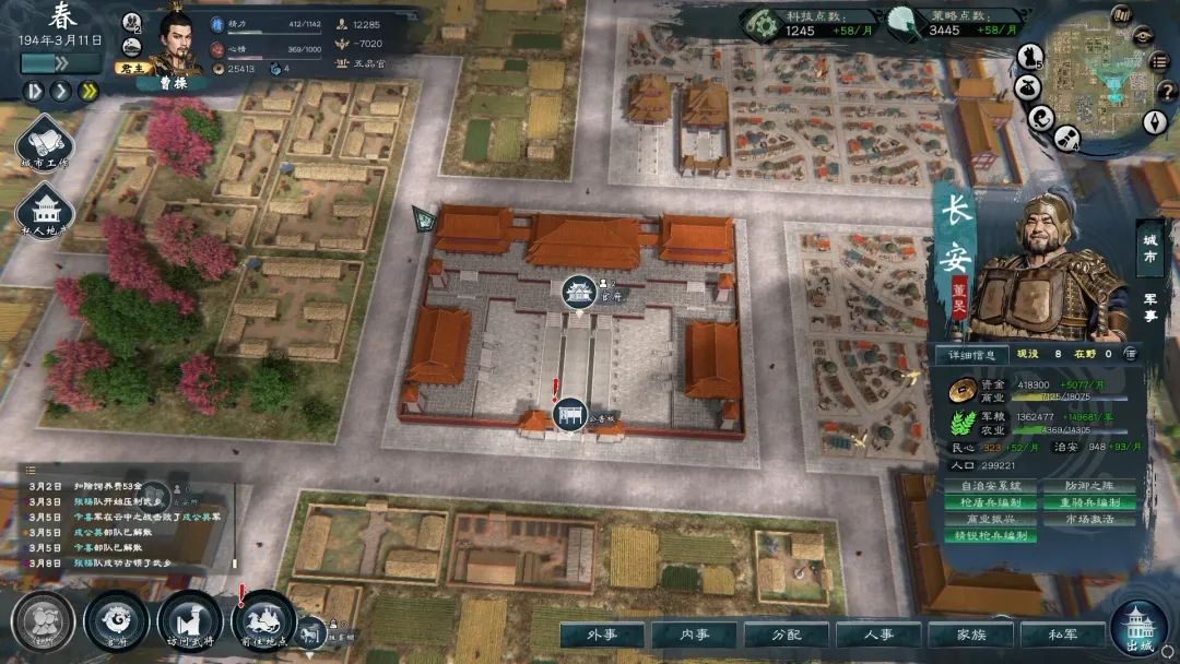 【游戏推荐】《英雄立志传：三国志》v0.59.08 免安装中文学习版