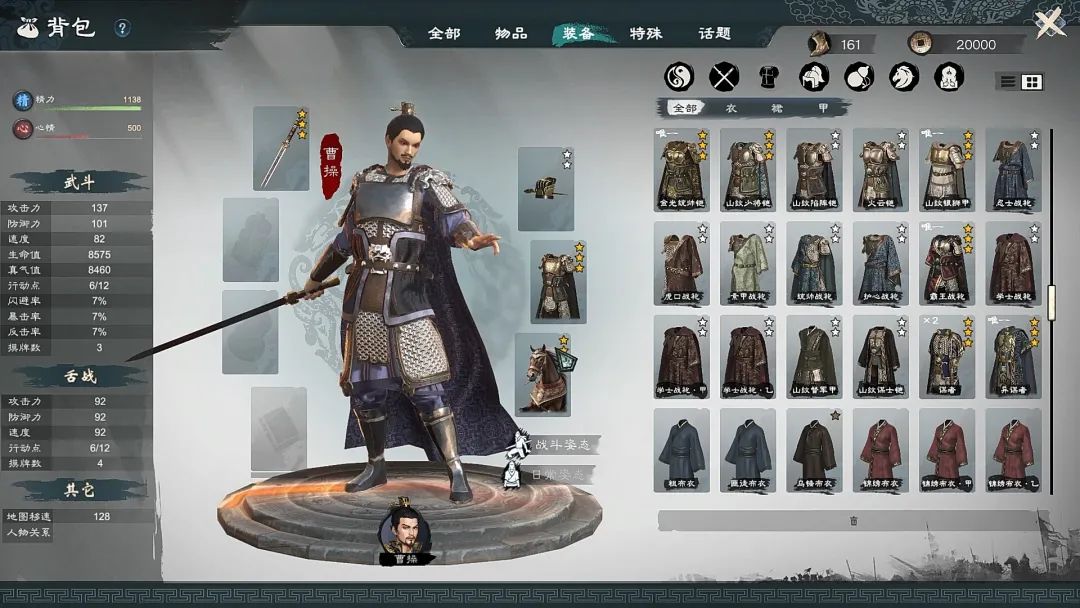 【游戏推荐】《英雄立志传：三国志》v0.59.08 免安装中文学习版
