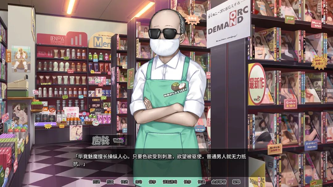 【游戏推荐】《我的妈妈是魅魔》v1.1.6 免安装中文学习版