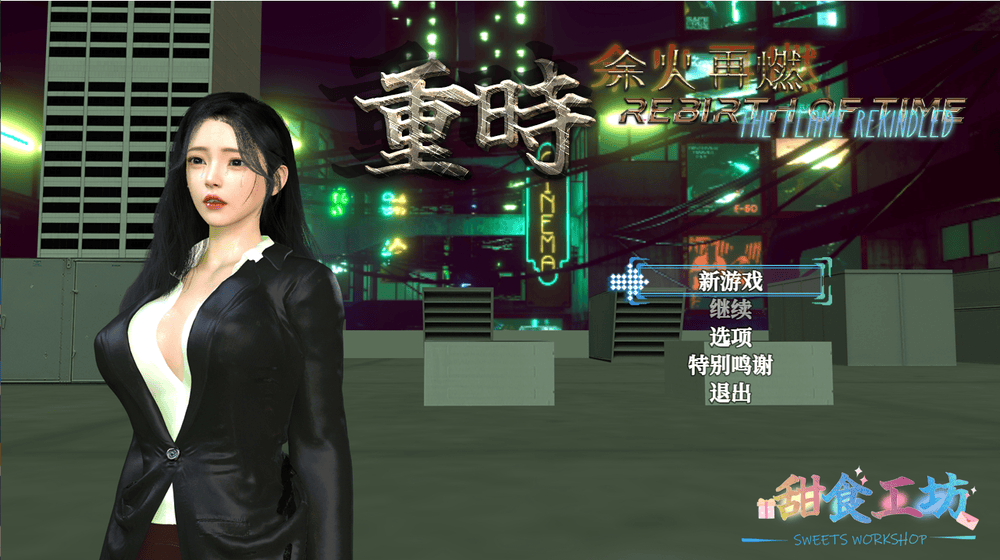【游戏推荐】《重时：余火再燃 天彩乱》v25.05.16 官方中文版