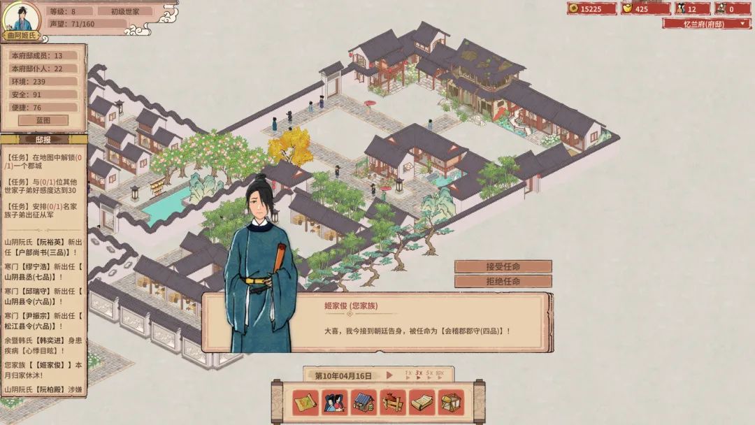 【游戏推荐】《吾今有世家》v0.7.298 免安装中文学习版