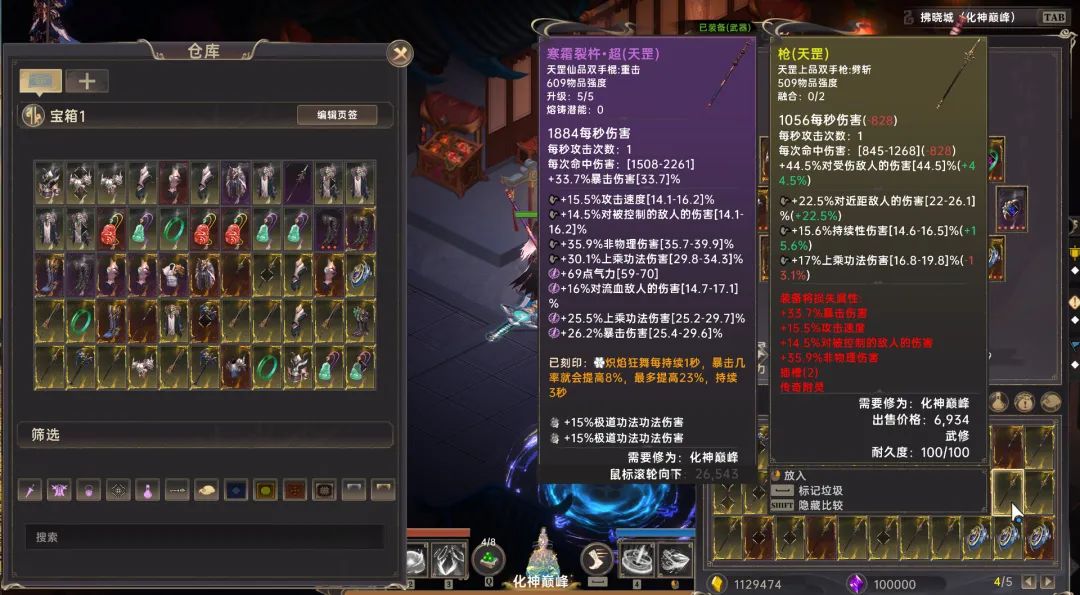 【游戏推荐】《黯魂录：斩仙》v20250526 免安装繁体中文学习版