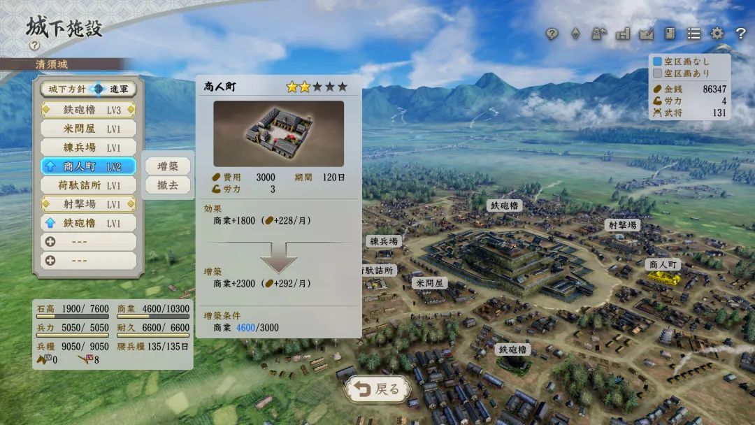 【游戏推荐】《信长之野望 新生 威力加强版》v1.1.6-追加6篇剧情组合+全DLC+预购特典 免安装豪华中文学习版