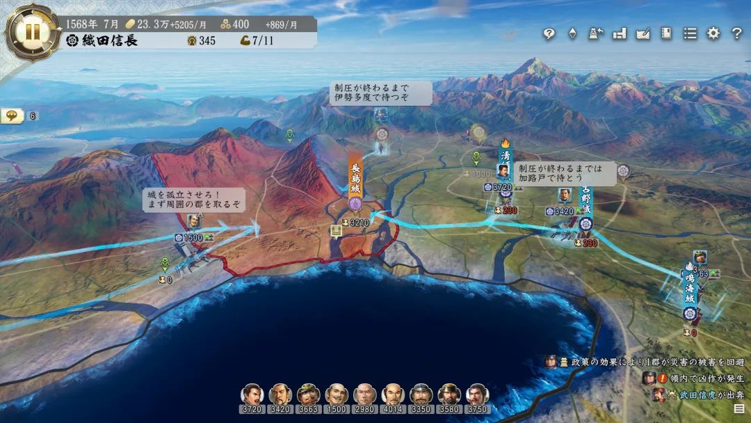 【游戏推荐】《信长之野望 新生 威力加强版》v1.1.6-追加6篇剧情组合+全DLC+预购特典 免安装豪华中文学习版