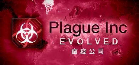 【游戏推荐】《瘟疫公司：物竞天择》Build.18548017 免安装中文学习版