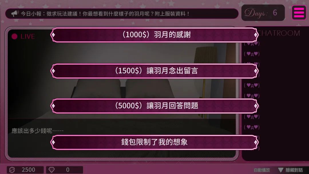 【游戏推荐】《隔壁的女主播》免安装中文学习版