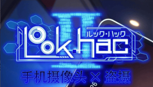 《LOOKhac2》v1.4 DLC回想全解锁 免安装中文正式版