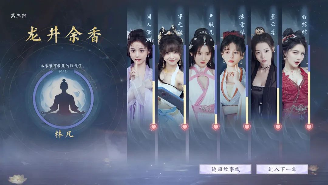 【游戏推荐】美女绕身劫难渡！《美女，请别影响我成仙》开启渡劫飞升
