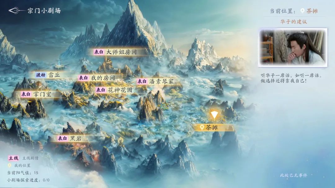 【游戏推荐】美女绕身劫难渡！《美女，请别影响我成仙》开启渡劫飞升