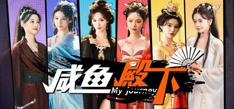 【游戏推荐】《咸鱼殿下》免安装中文学习2K版