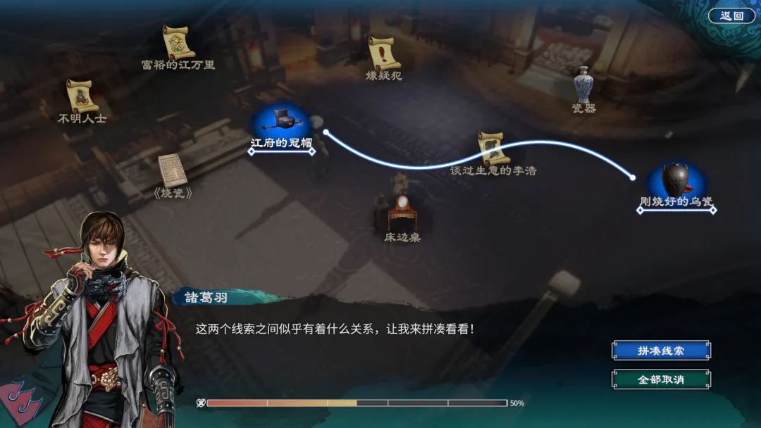 【游戏推荐】《天命奇御二》Build.18655320 免安装中文学习版