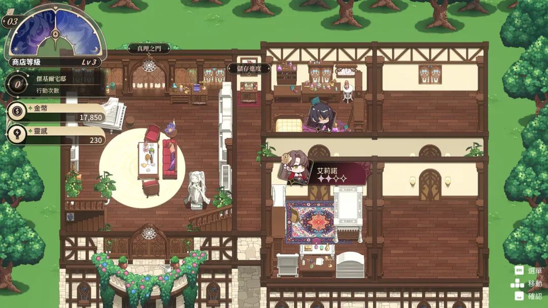 【游戏推荐】《异世界奇趣用品店》v1.2.5 免安装中文学习版