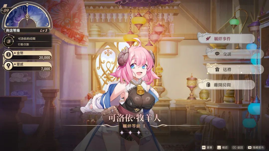 【游戏推荐】《异世界奇趣用品店》v1.2.5 免安装中文学习版