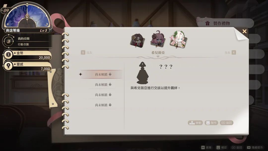 【游戏推荐】《异世界奇趣用品店》v1.2.5 免安装中文学习版