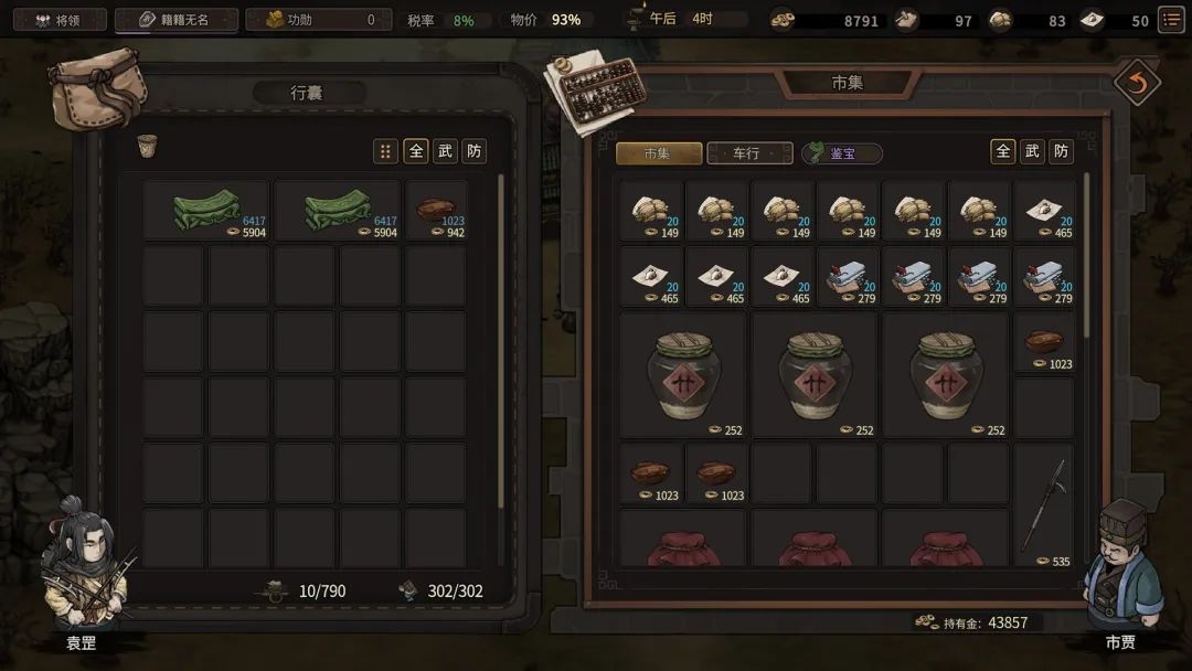 【游戏推荐】《猛将三国》v1.5.91 免安装中文学习版