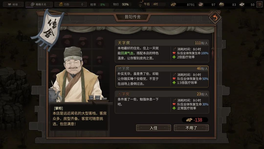 【游戏推荐】《猛将三国》v1.5.91 免安装中文学习版