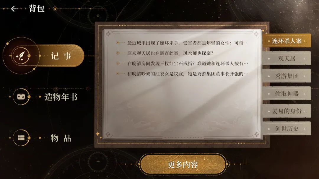 【游戏推荐】《天地有私，宿命之主》v1.0.0 免安装中文学习版