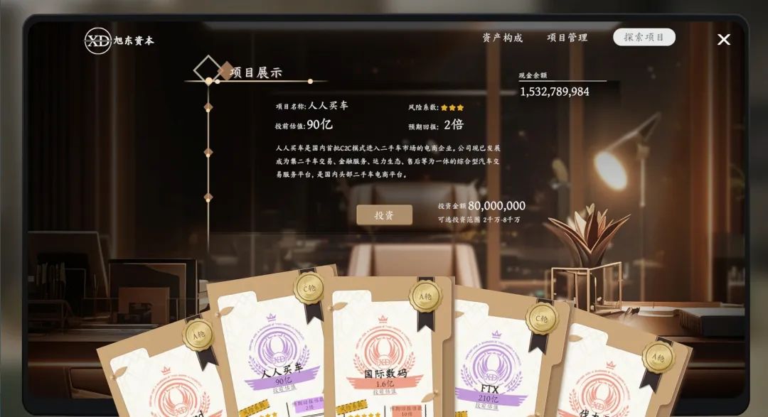 【游戏推荐】《开局五个亿》Build.16146963-集成2K画质DLC 免安装中文学习版