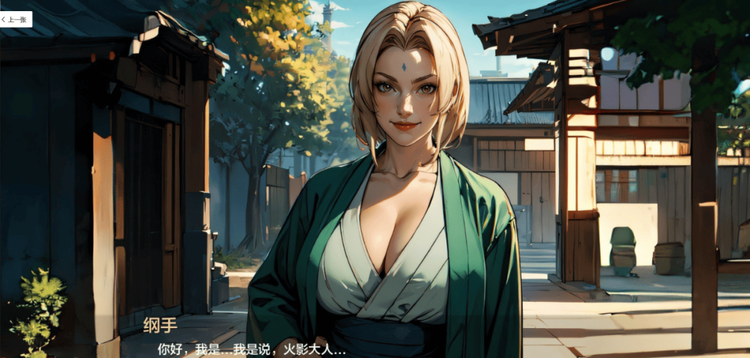 【游戏推荐】《火影的生活》v0.12 免安装AI汉化版 电脑+安卓