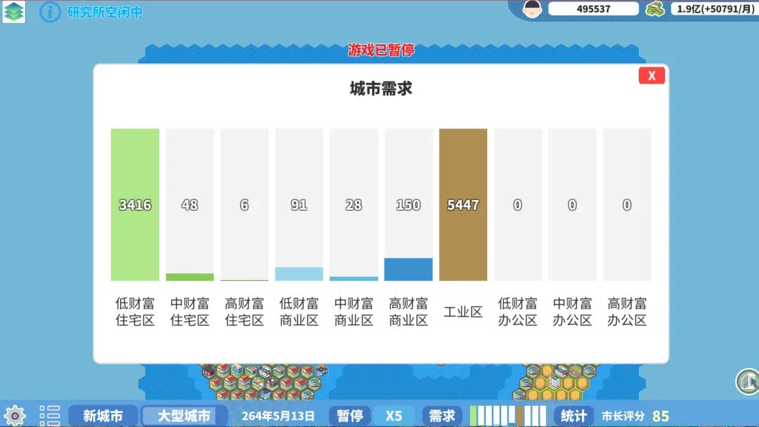 【游戏推荐】《天际都市物语》v1.0.6 免安装中文学习版