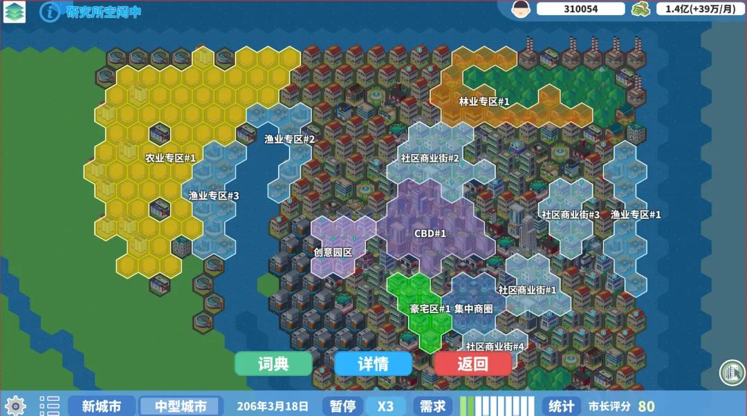 【游戏推荐】《天际都市物语》v1.0.6 免安装中文学习版