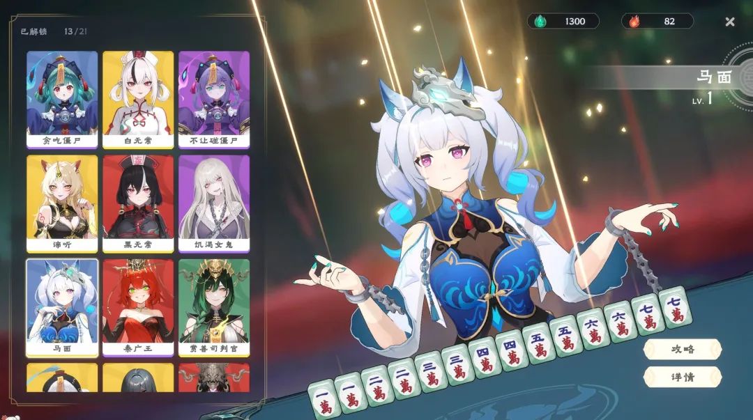 【游戏推荐】《我在地府打麻将》v0.2.2 免安装中文学习版