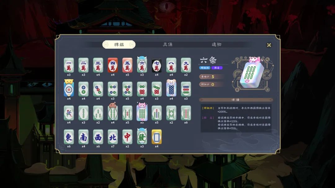 【游戏推荐】《我在地府打麻将》v0.2.2 免安装中文学习版