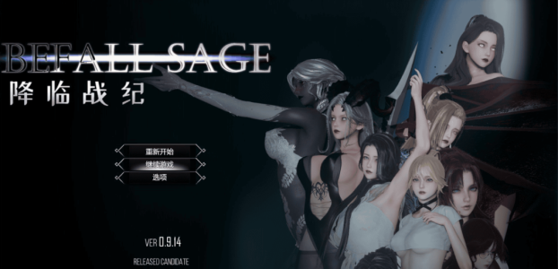 《降临战纪》v0.9.95 免安装中文作弊破解步兵版