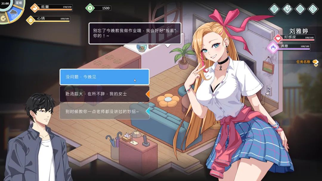 【游戏推荐】《爱与生活：幸福学生》v1.0.7 免安装中文学习版