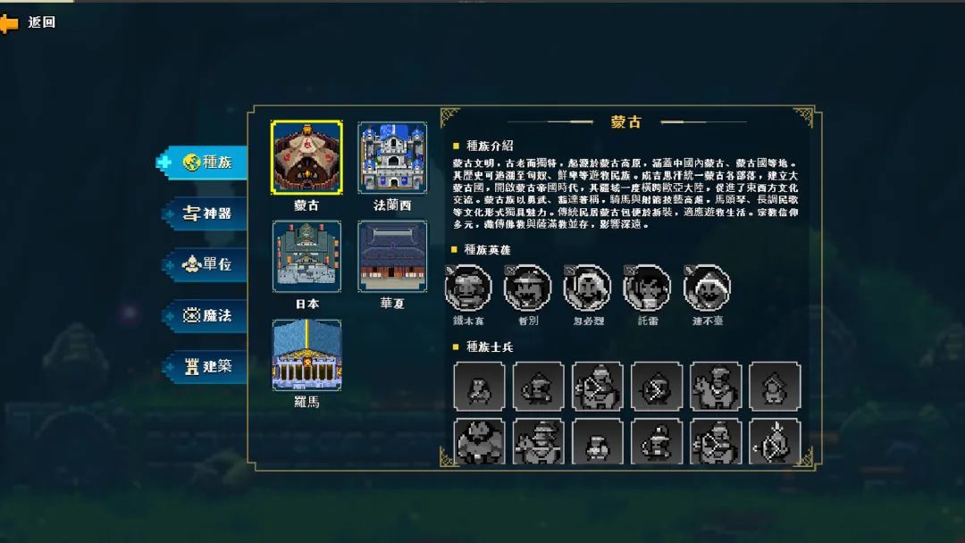 【游戏推荐】《帝国游戏：像素英雄》Build.19454268+限免英雄包DLC 免安装中文学习版