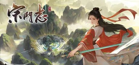 【游戏推荐】《宗门志》v0.13.7 免安装中文学习版