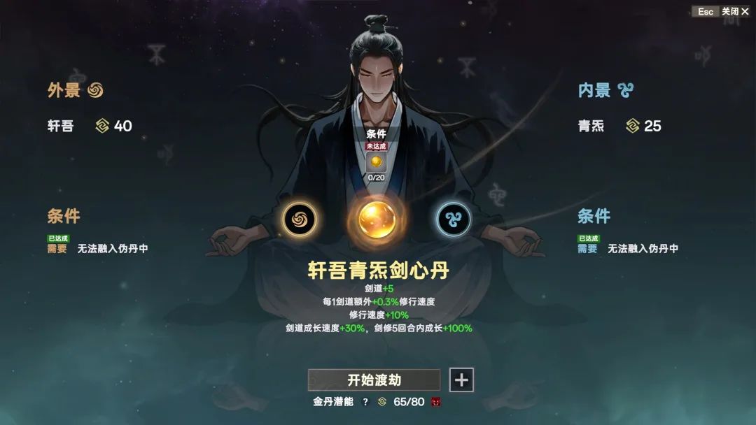 【游戏推荐】《宗门志》v0.13.7 免安装中文学习版
