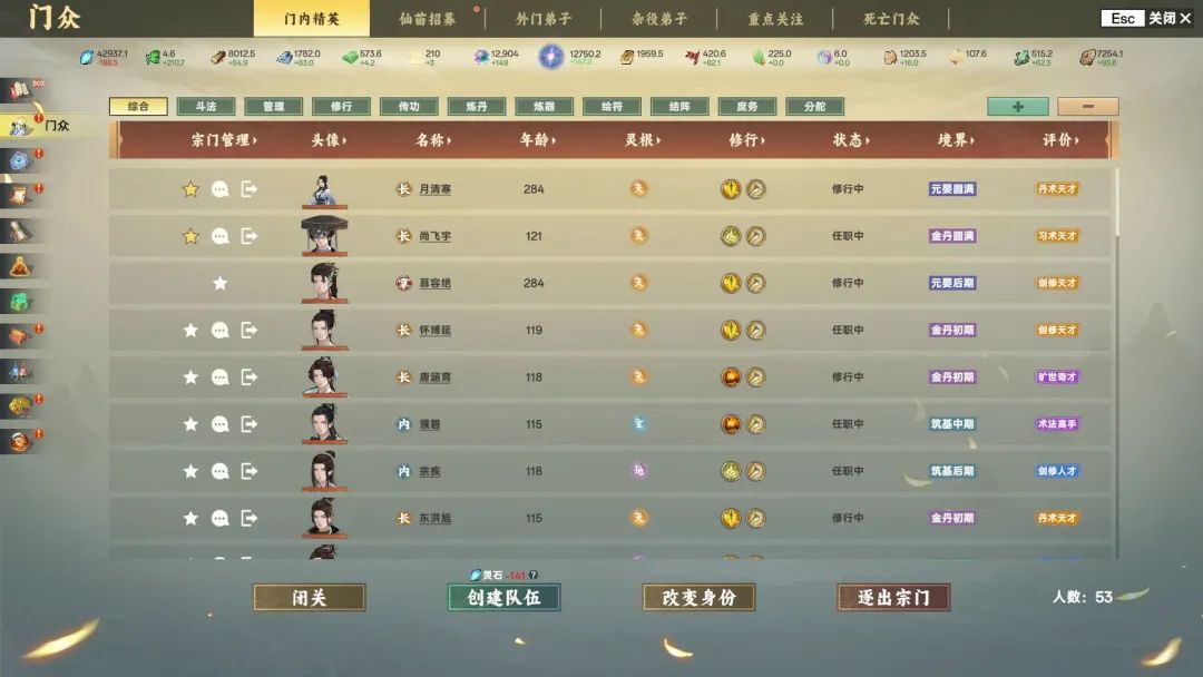 【游戏推荐】《宗门志》v0.13.7 免安装中文学习版