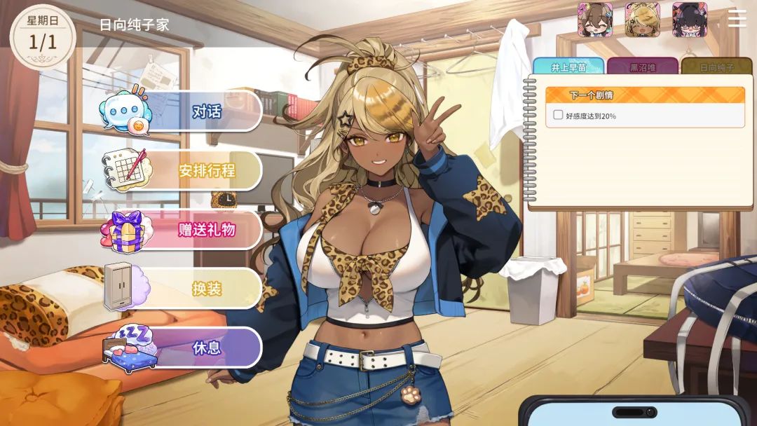 【游戏推荐】《请成为最能干的VTuber吧！》v1.09 免安装中文步兵版