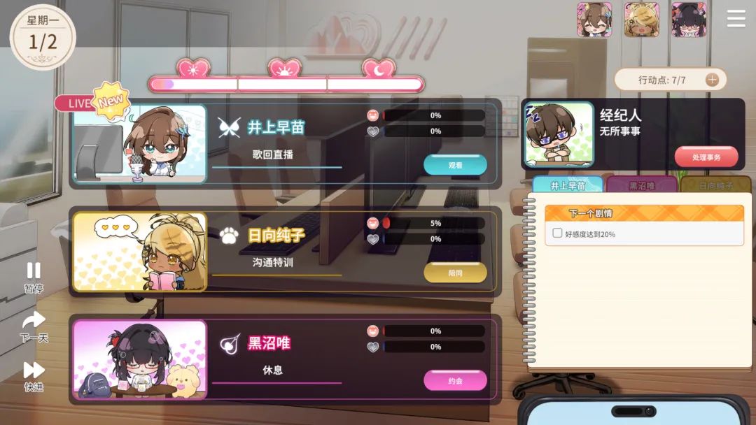 【游戏推荐】《请成为最能干的VTuber吧！》v1.09 免安装中文步兵版