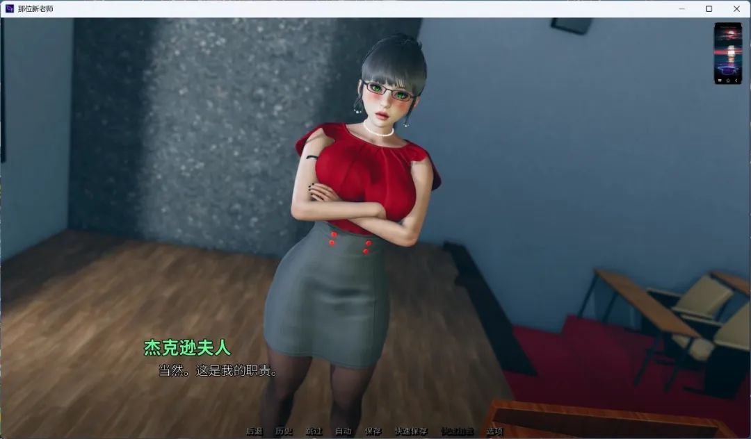 【游戏推荐】《那位新老师 That New Teacher》v0.7 免安装中文步兵版 电脑+安卓