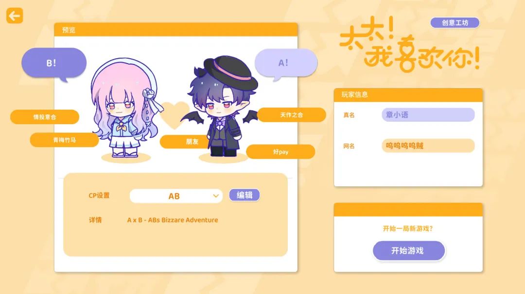 【游戏推荐】《太太！我喜欢你！》v1.0.0.0813.1.1 免安装中文学习版